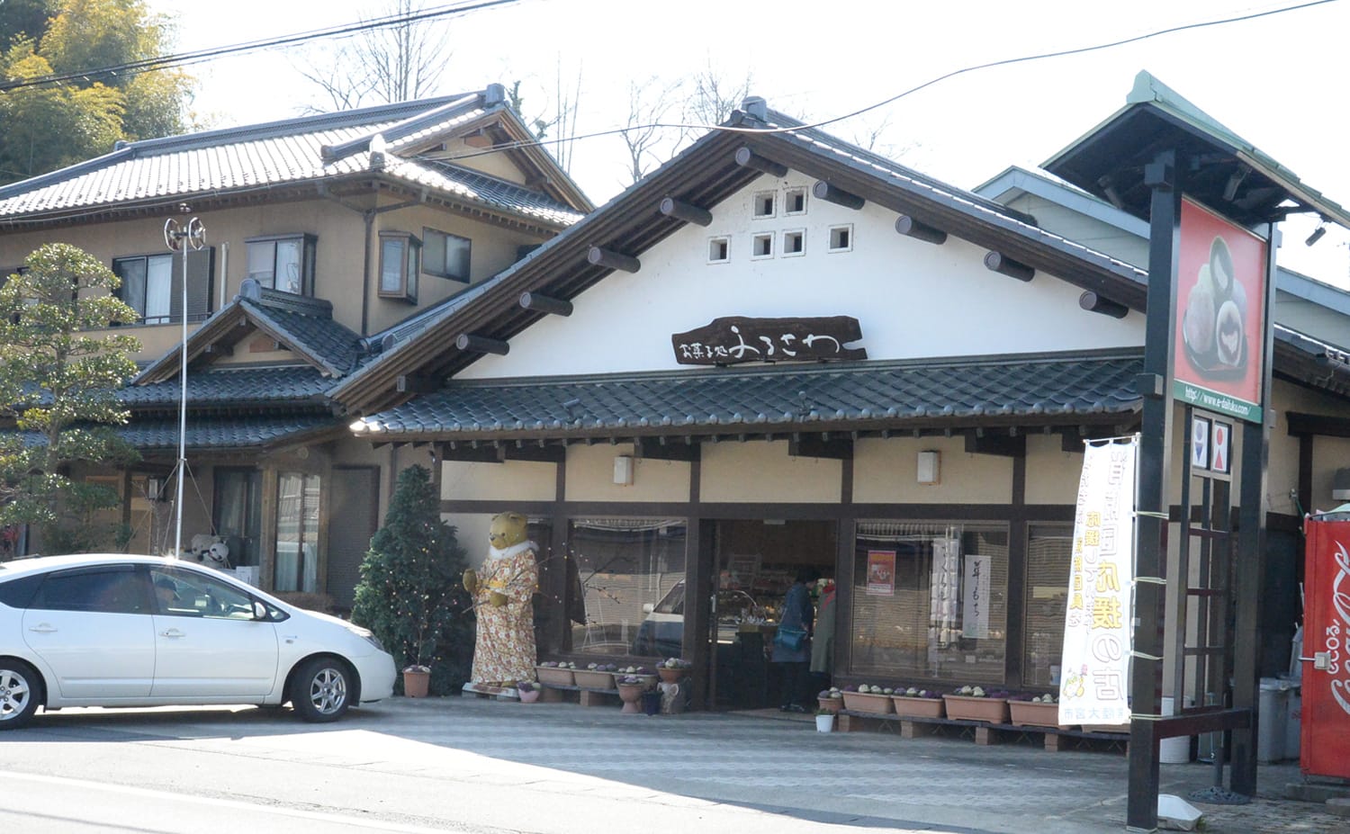 お菓子処 ふるさわ