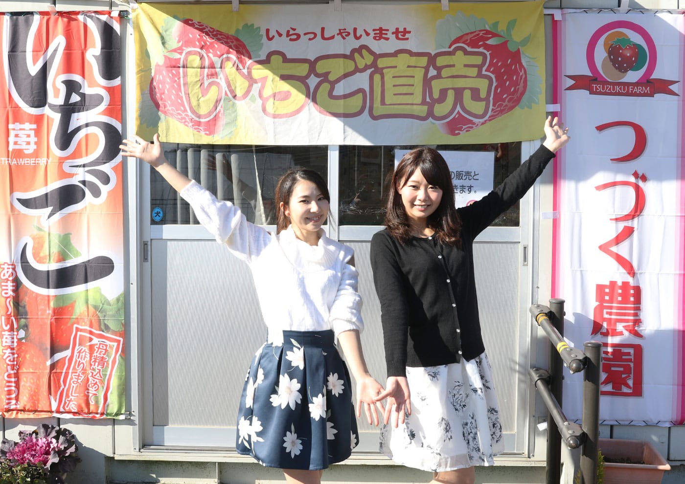 茨城県観光ガイド うぃーくえんど茨城