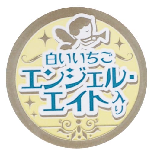 エンジェル・エイト